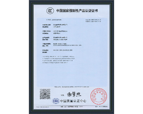 電采暖產(chǎn)品認(rèn)證證書(shū)